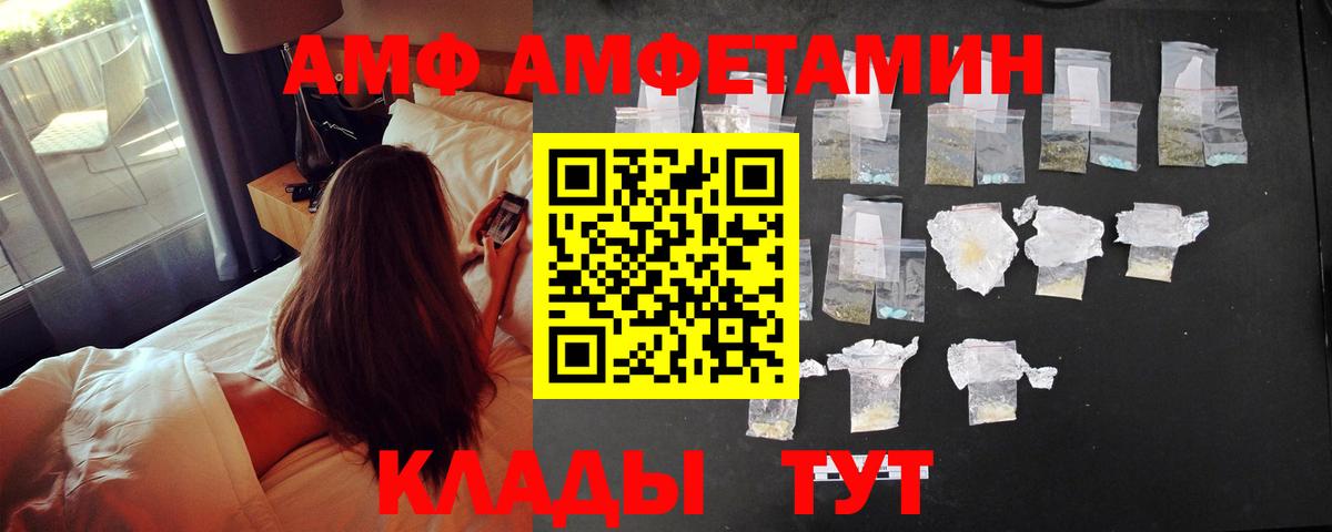 Амфетамин  АМФ Розовый  Вход с VPN  Борисоглебск 