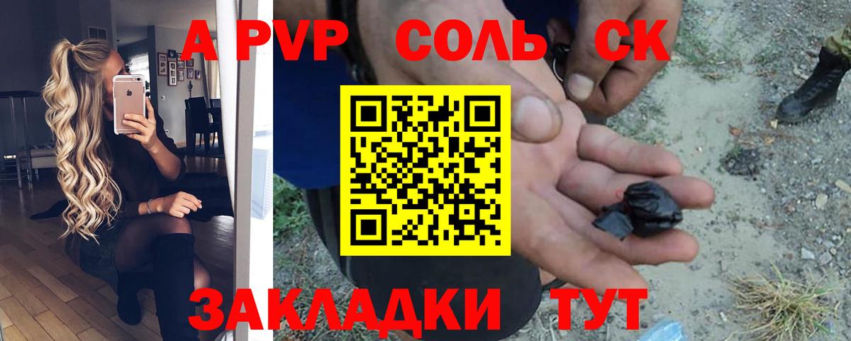 магазин продажи наркотиков  A PVP СК  Борисоглебск  Вход с VPN  Alfa_PVP  Alfa_PVP Crystall  А ПВП мука 