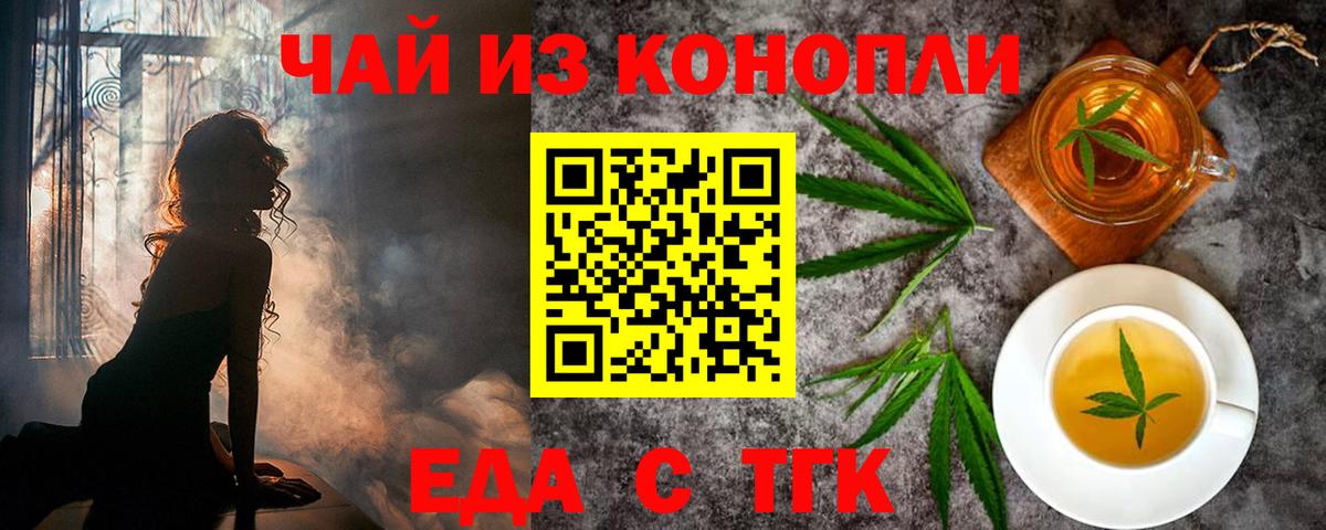 Борисоглебск  Cannafood конопля  Вход с VPN 