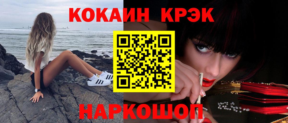 Кокаин Эквадор Борисоглебск