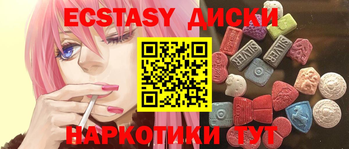 Экстази 300 mg Борисоглебск