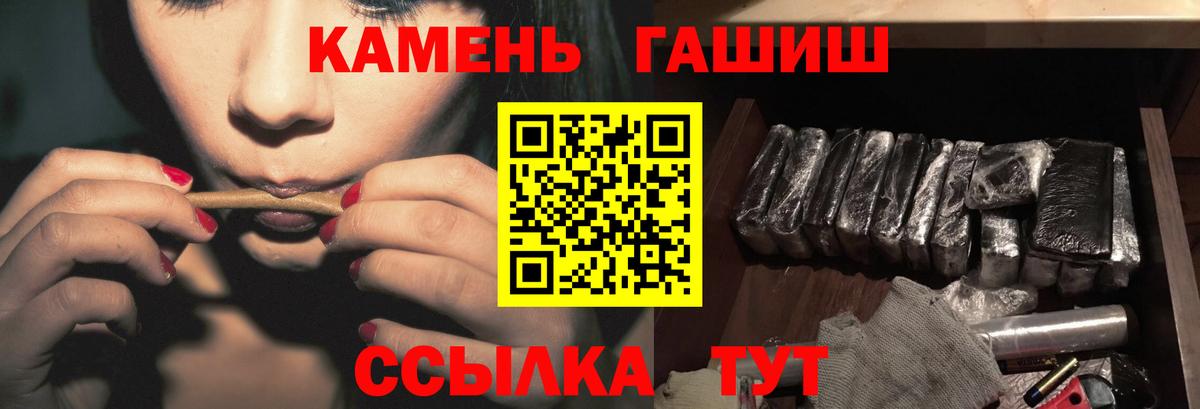 ГАШ Premium  как найти закладки  Борисоглебск  ГАШИШ Изолятор  Вход с VPN 