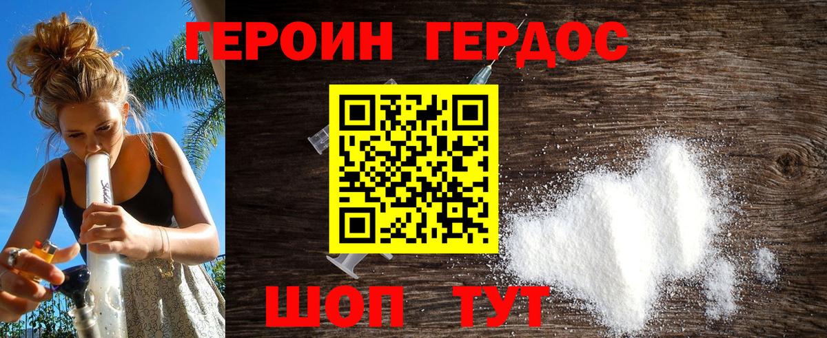 Героин Heroin  Героин  Борисоглебск  Вход с VPN 