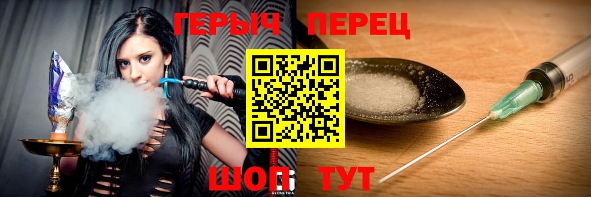 Героин гречка Борисоглебск
