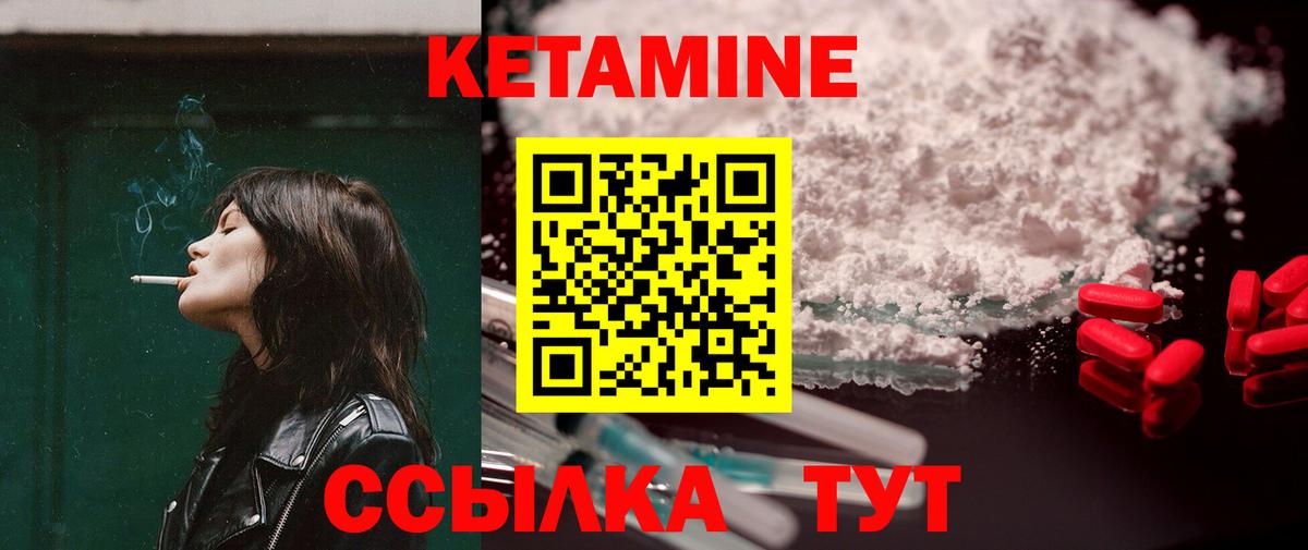 КЕТАМИН ketamine  Вход с VPN  OMG зеркало  Борисоглебск 