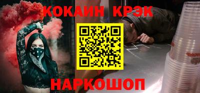 кокаин премиум Уссурийск