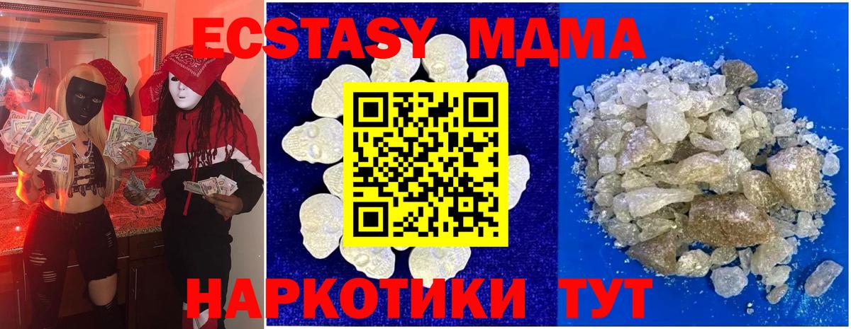 МДМА crystal  Вход с VPN  Борисоглебск 