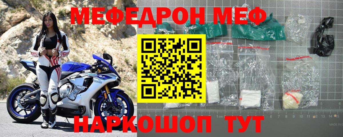 Меф  Борисоглебск