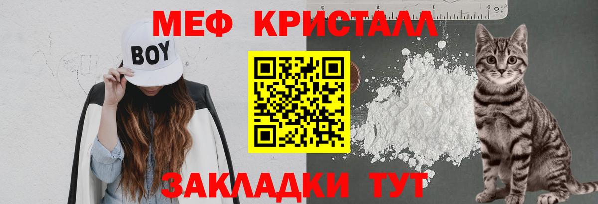 Меф мяу мяу  Вход с VPN  Мефедрон мука  Борисоглебск 
