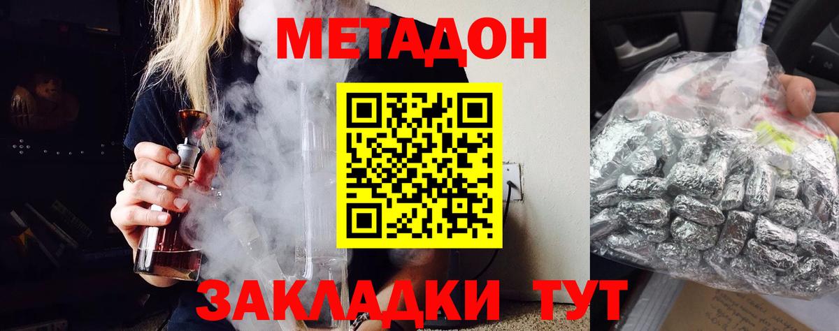 Метадон мёд  Вход с VPN  МЕТАДОН белоснежный  Борисоглебск 