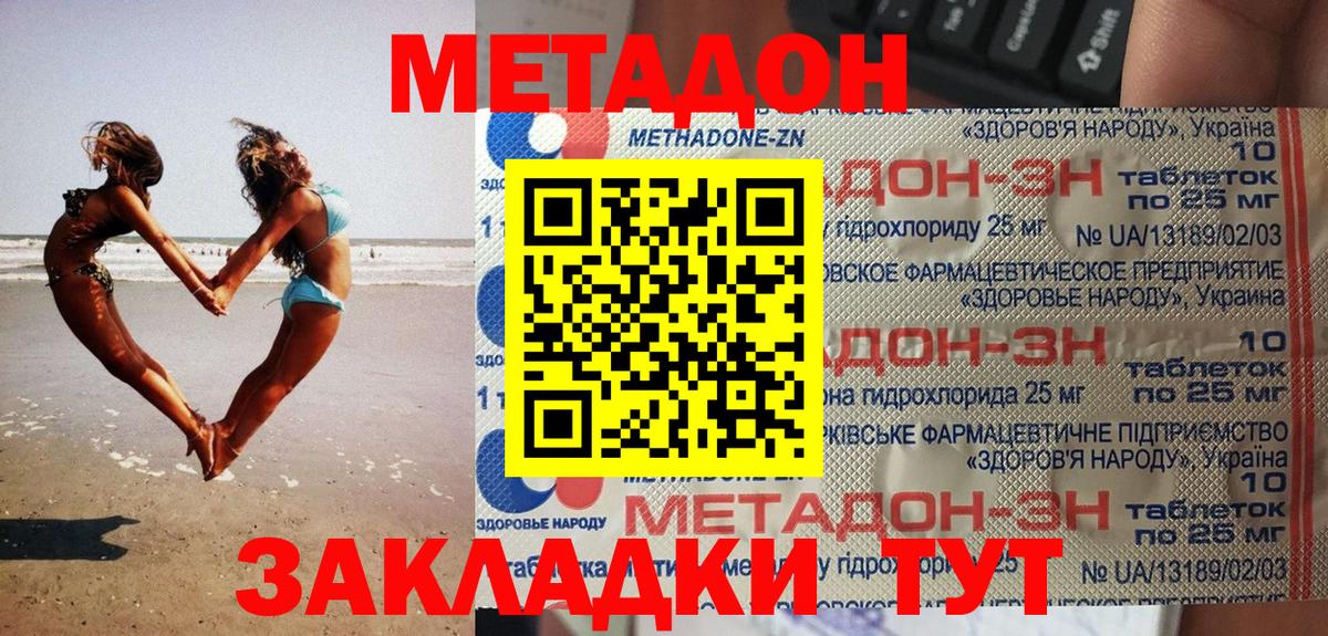 МЕТАДОН мёд Борисоглебск