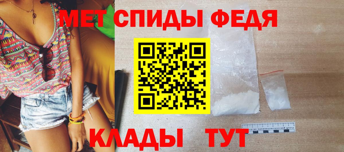 Метамфетамин мет  Первитин  Борисоглебск  Вход с VPN 