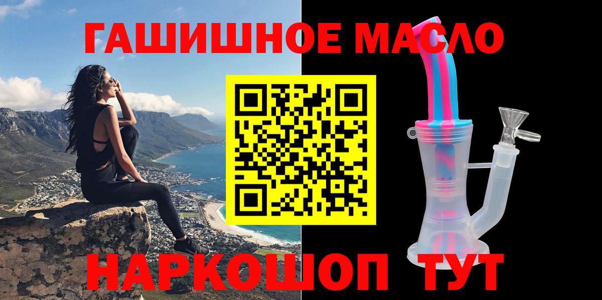 ТГК гашишное масло Борисоглебск