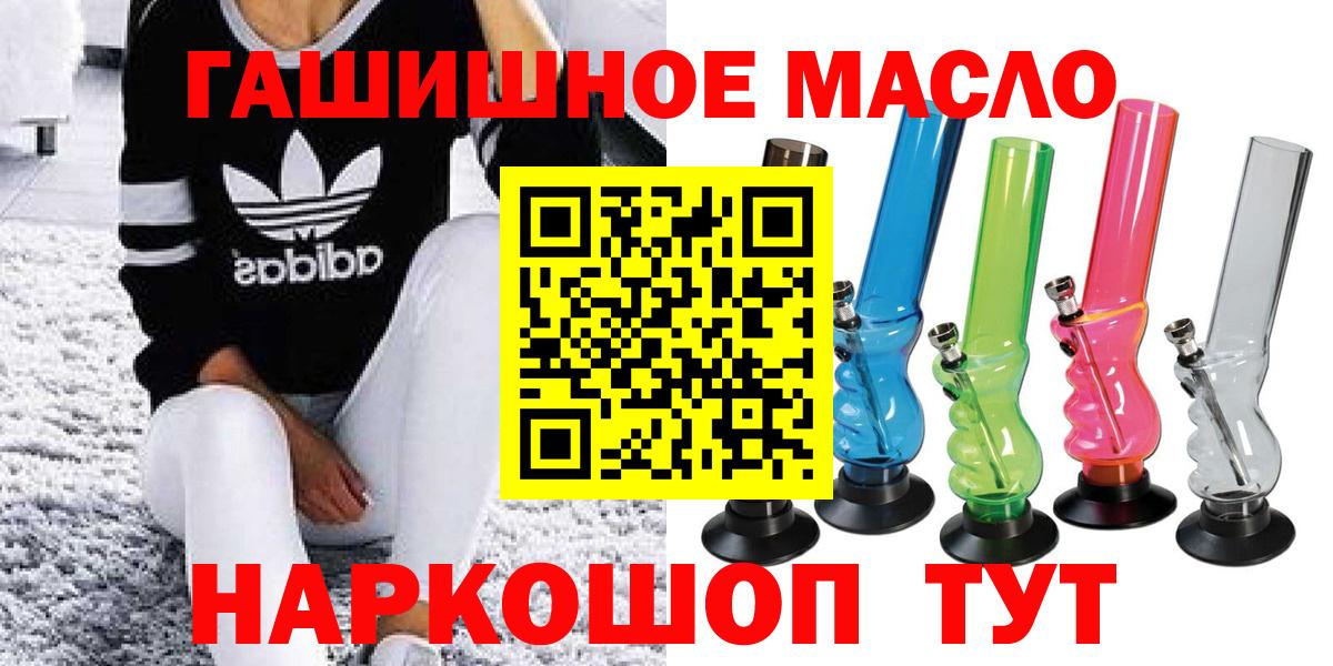 Борисоглебск  Дистиллят ТГК жижа  ТГК THC oil  Вход с VPN 