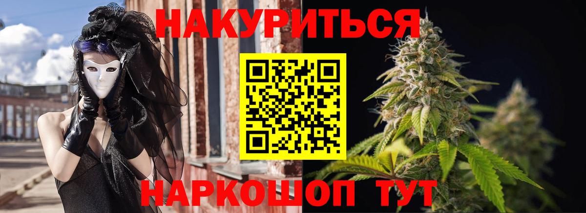 Канабис конопля  Канабис White Widow  Борисоглебск  Бошки марихуана THC 21%  Вход с VPN 